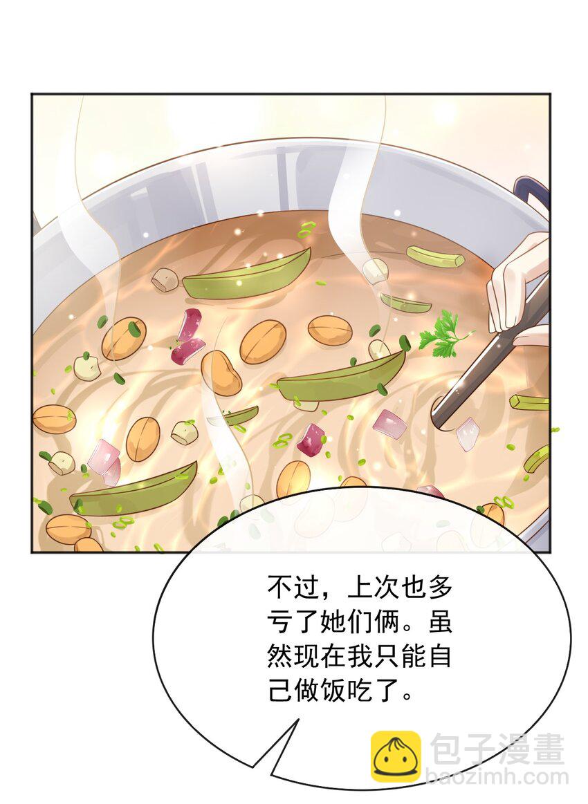 38 落水-第39话