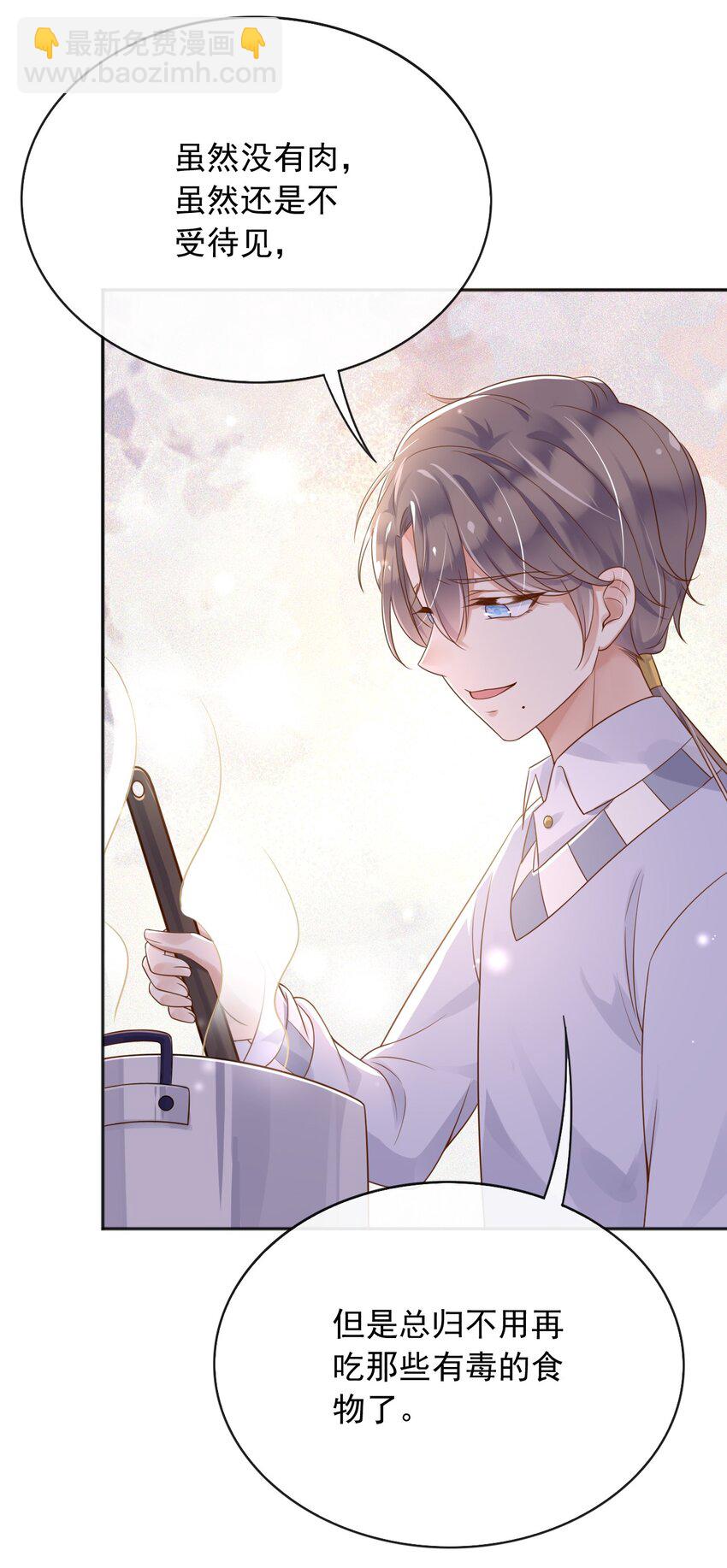 38 落水-第39话