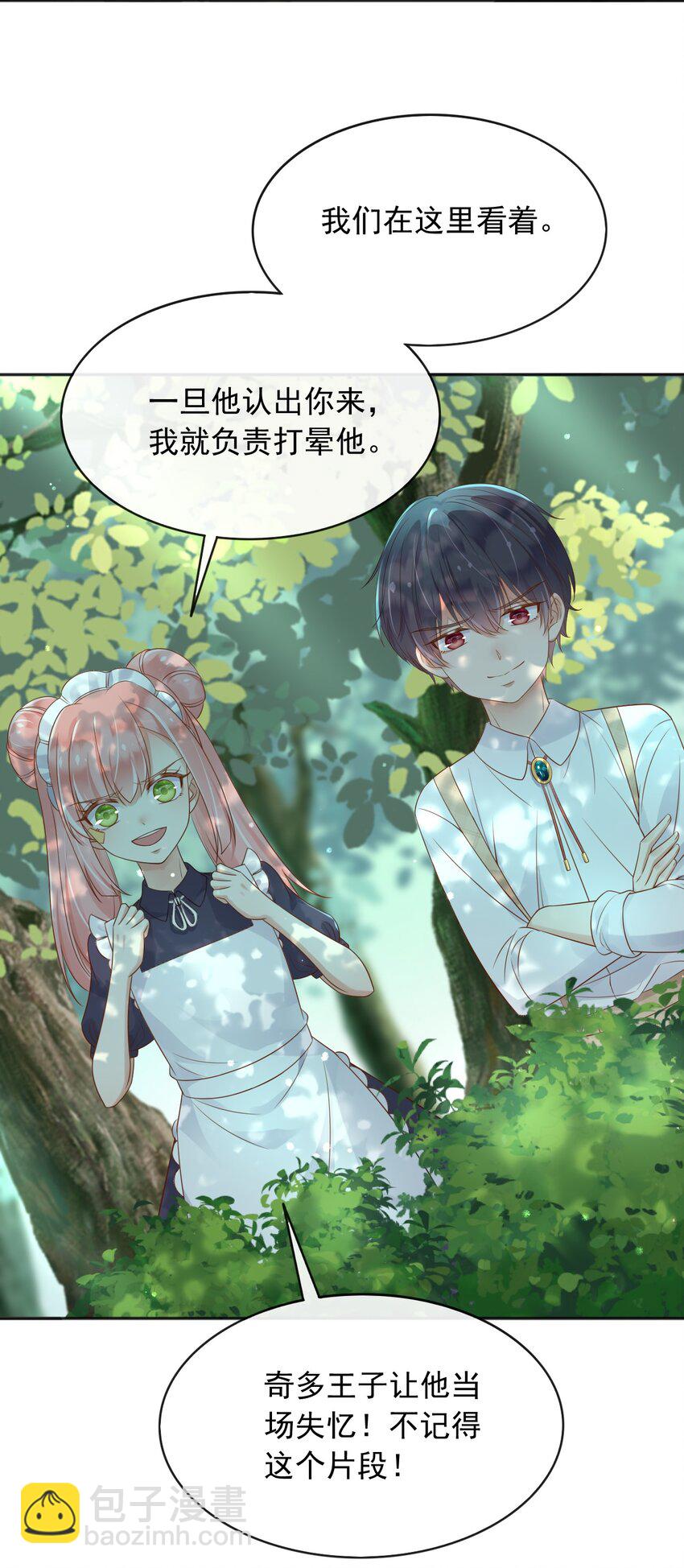 38 落水-第39话