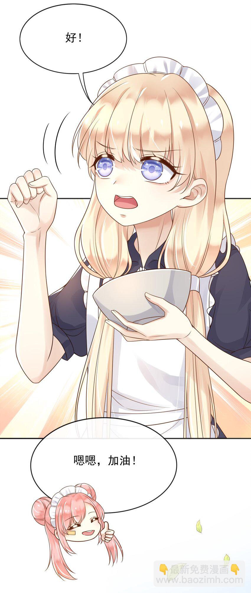 38 落水-第39话
