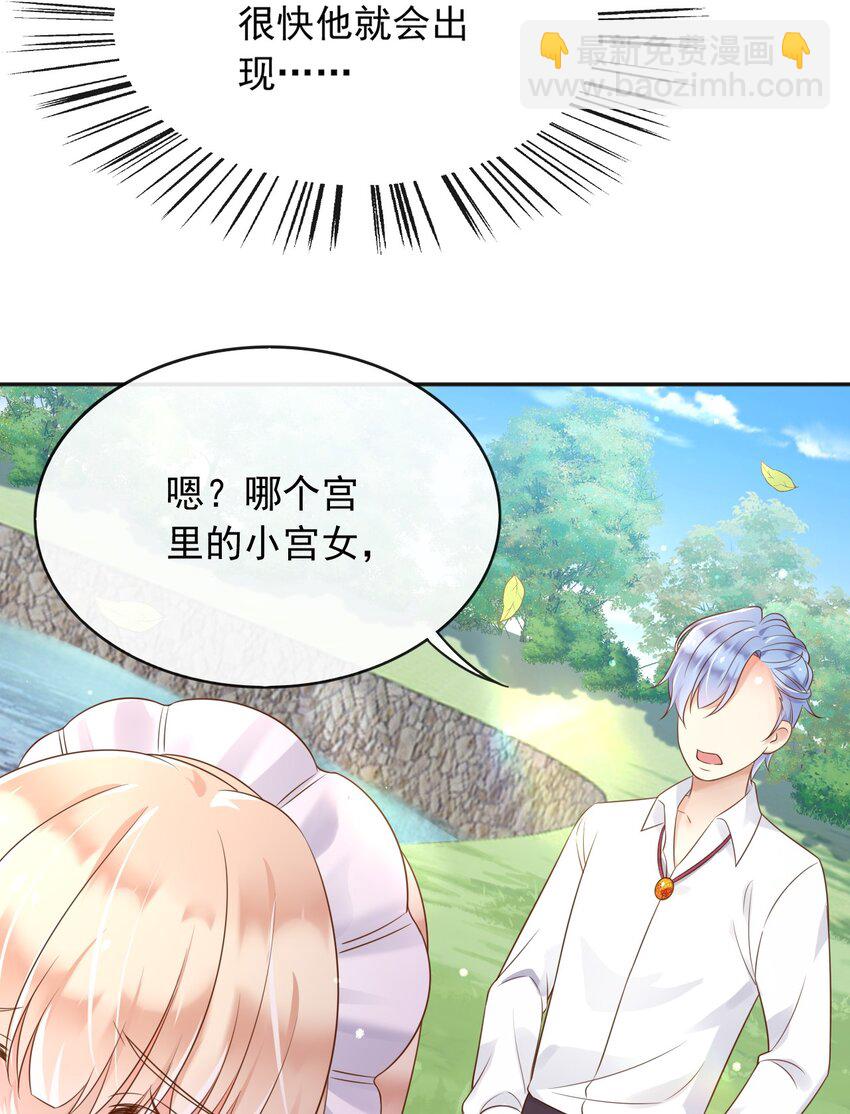38 落水-第39话