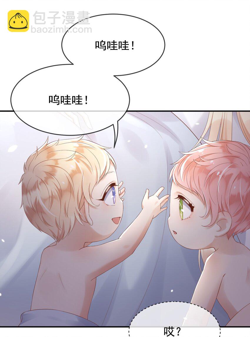 4 魔法续命-第5话