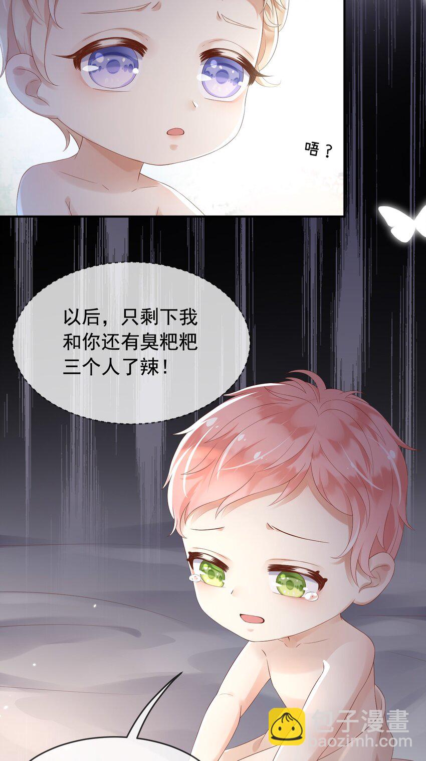 4 魔法续命-第5话