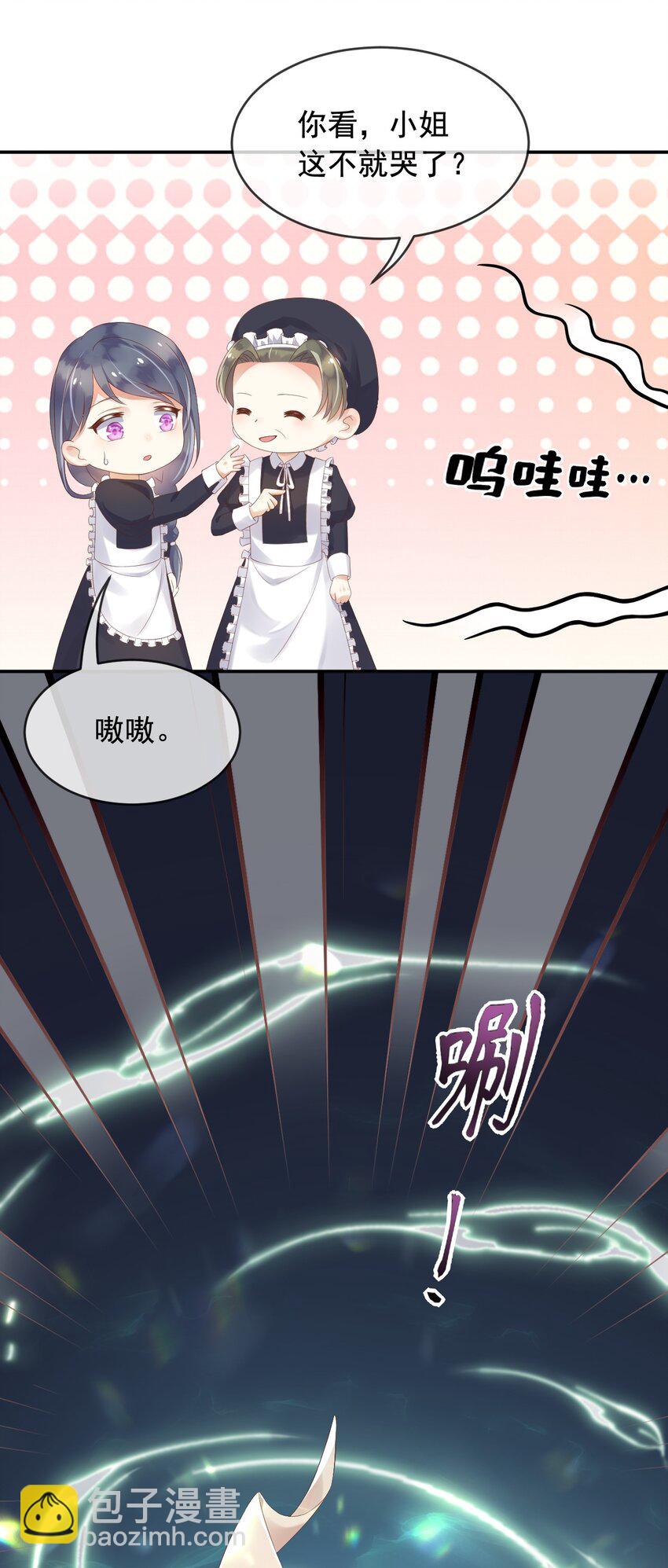 4 魔法续命-第5话