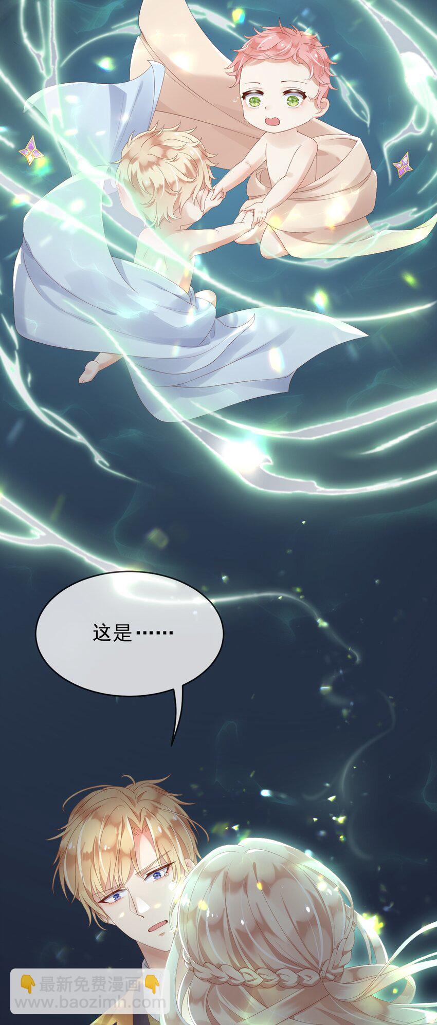 4 魔法续命-第5话