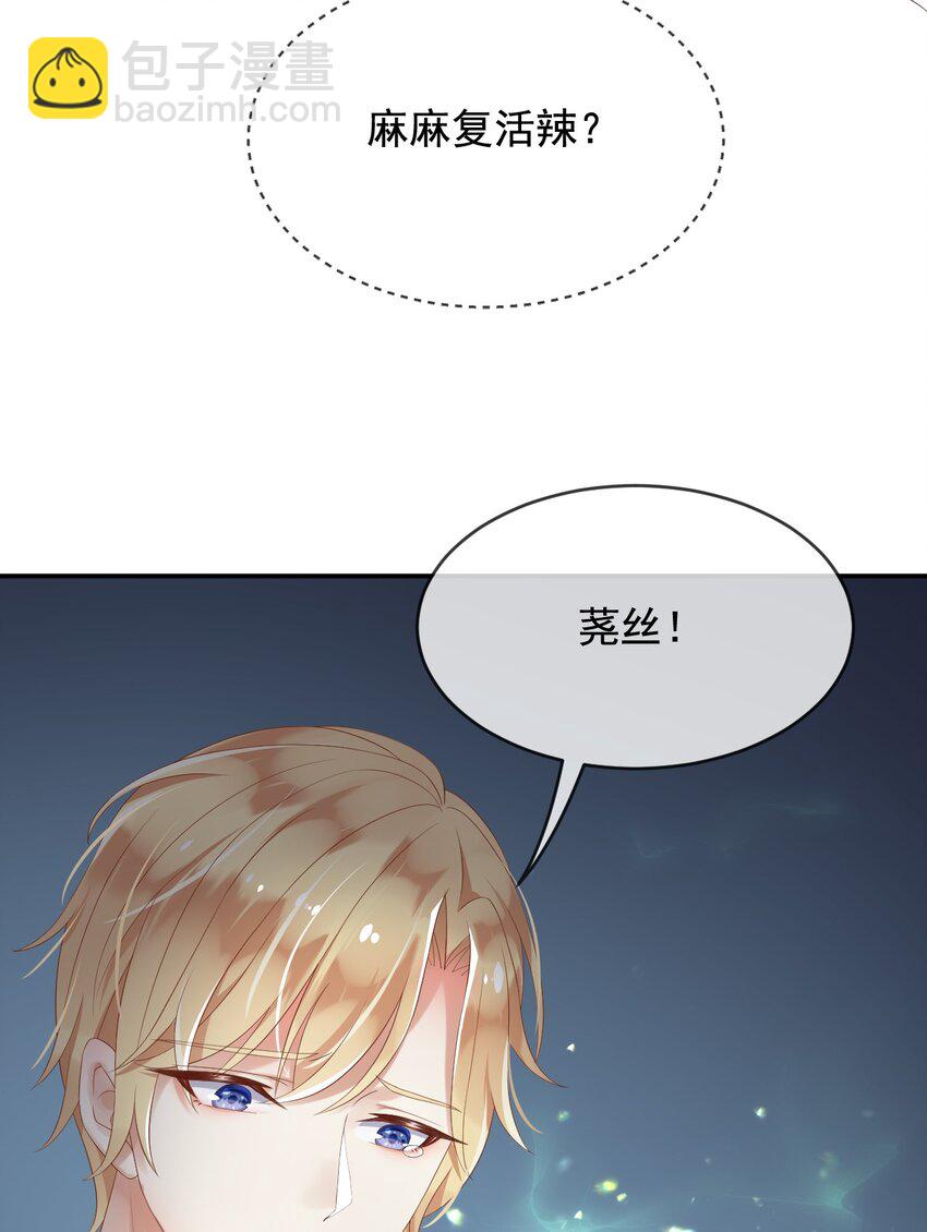 4 魔法续命-第5话