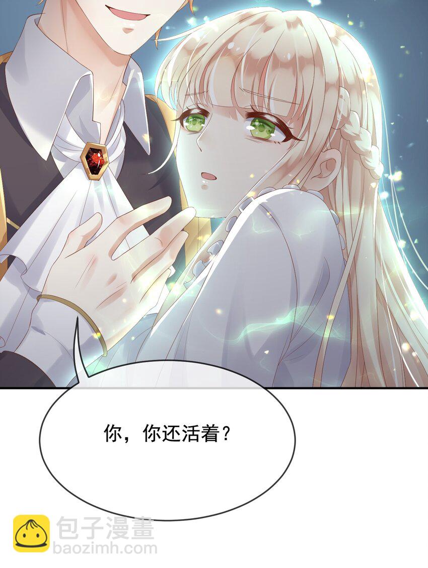 4 魔法续命-第5话