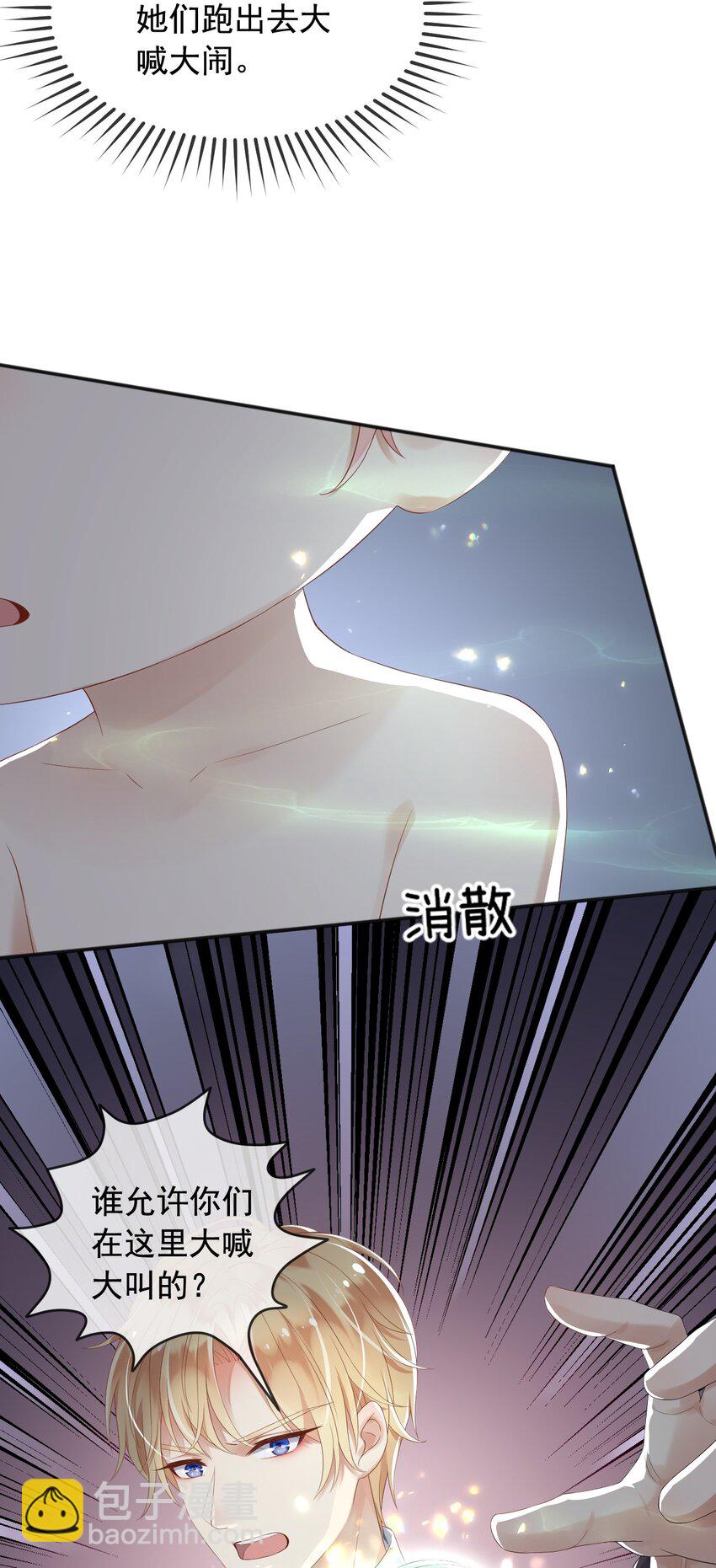 4 魔法续命-第5话