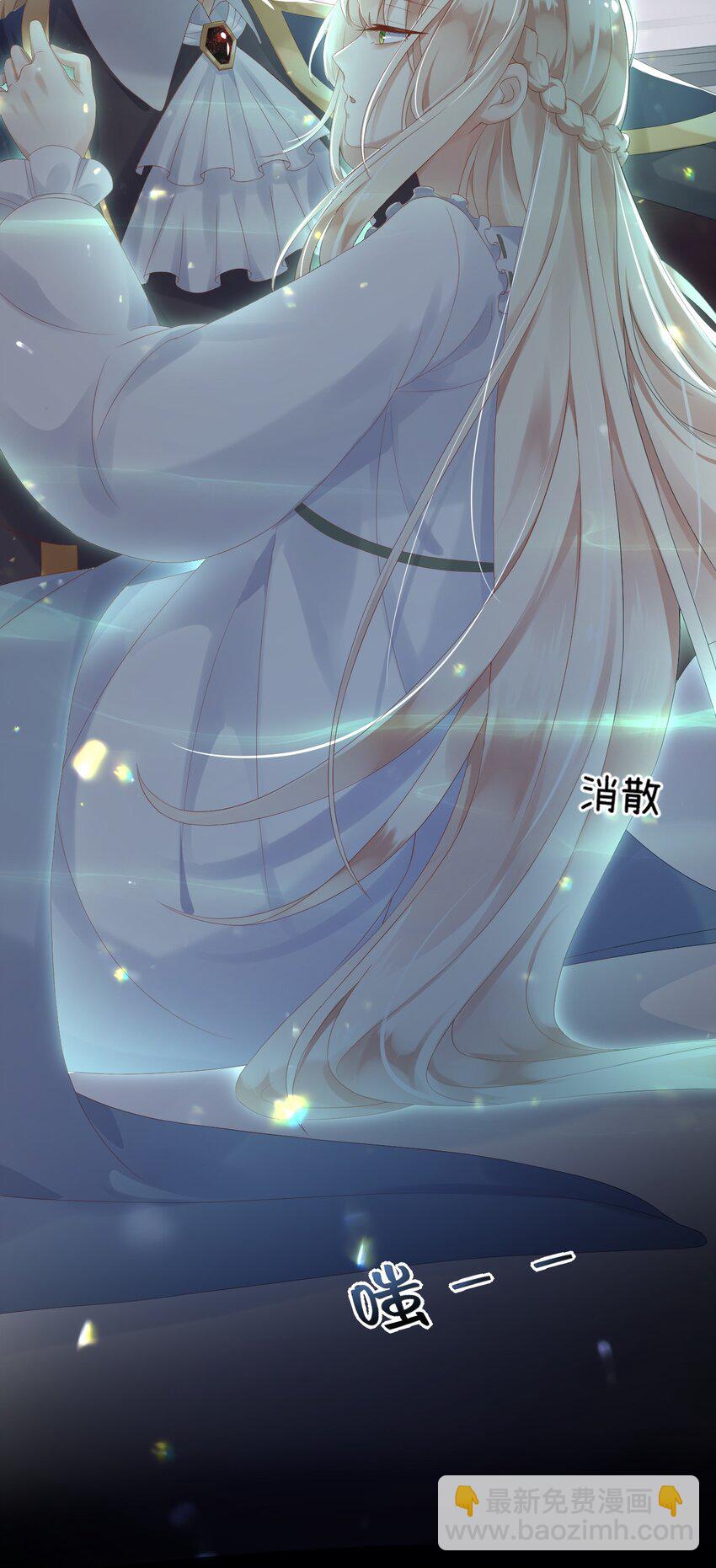 4 魔法续命-第5话