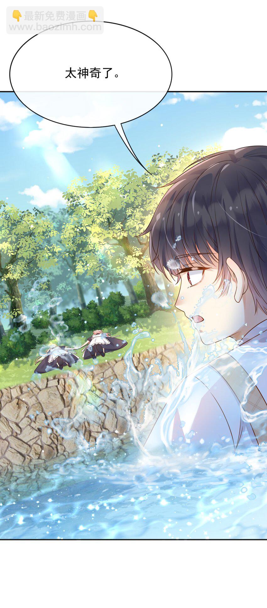 40 起死回生的能力-第41话