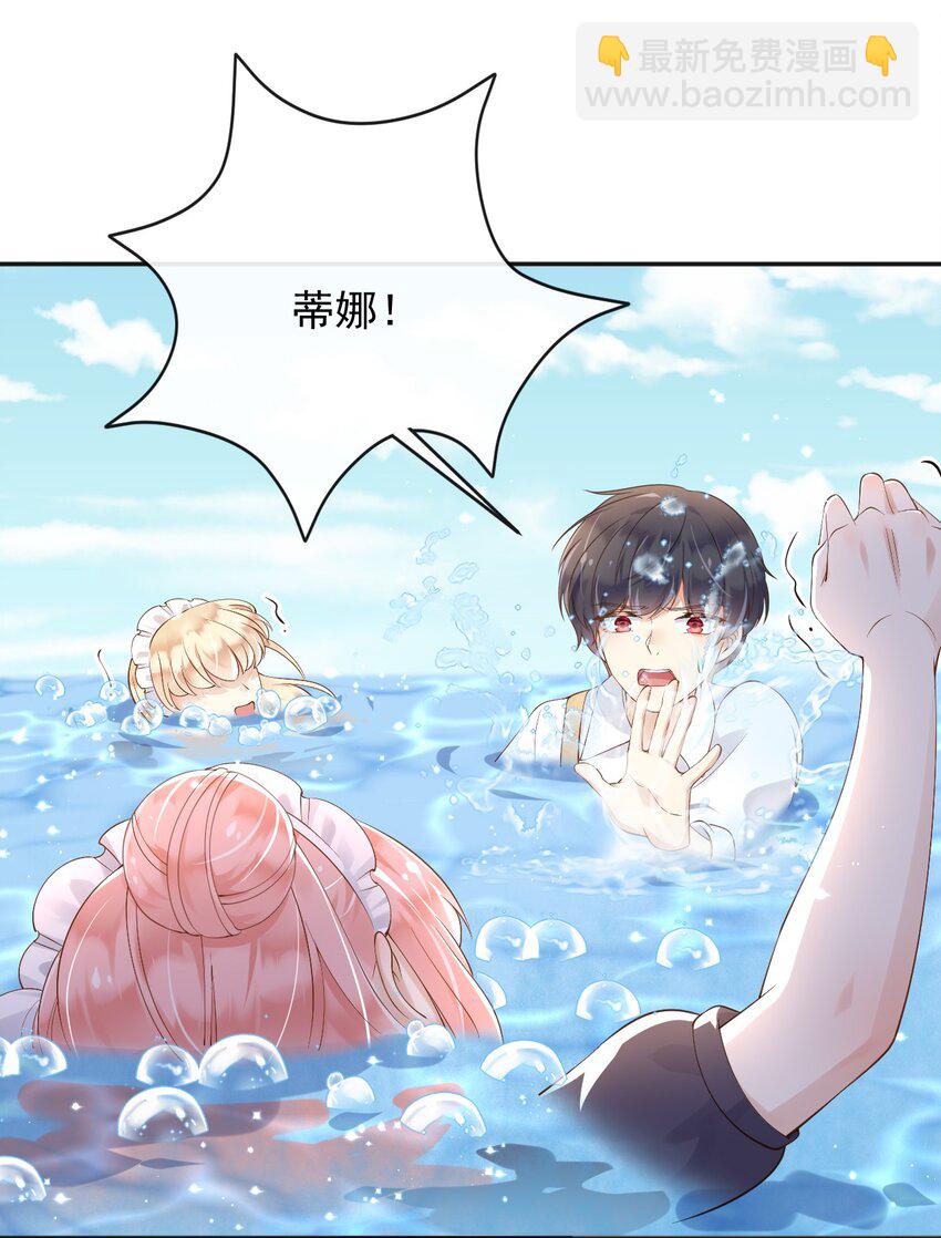 40 起死回生的能力-第41话