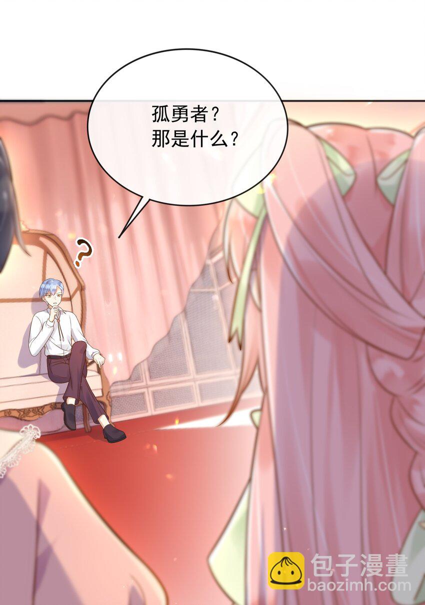 42 给你唱首孤勇者(1/2)-第43话