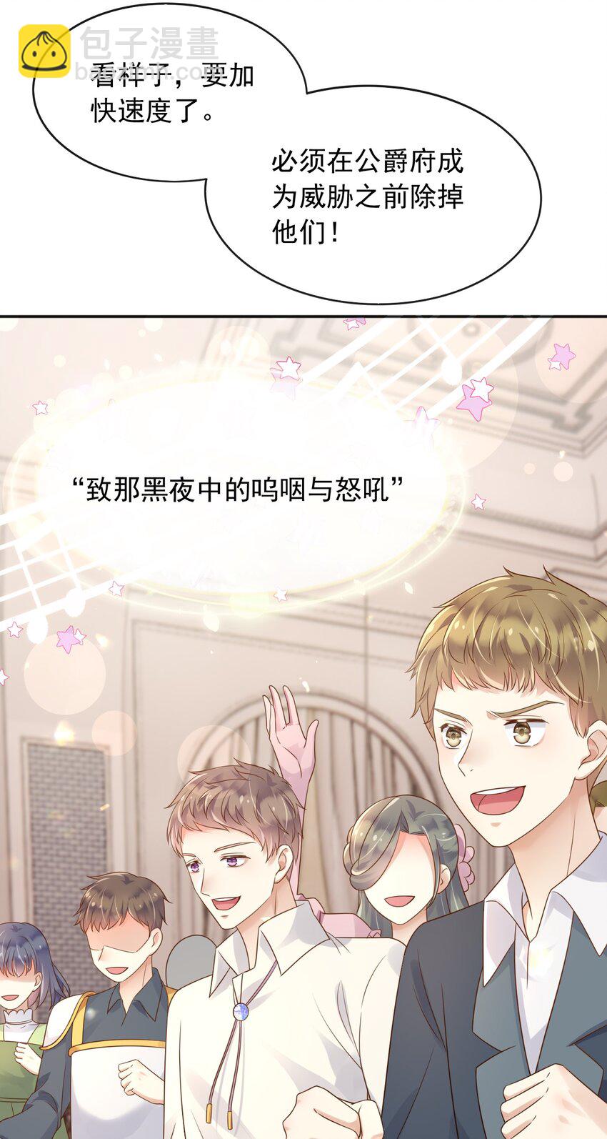 42 给你唱首孤勇者(1/2)-第43话