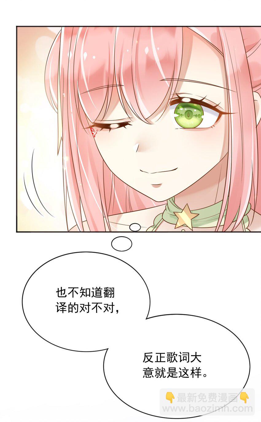 42 给你唱首孤勇者(1/2)-第43话