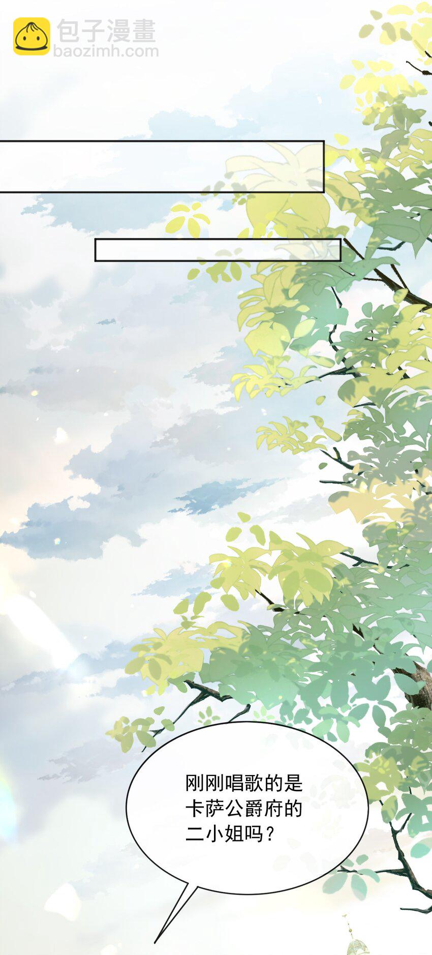 42 给你唱首孤勇者(1/2)-第43话