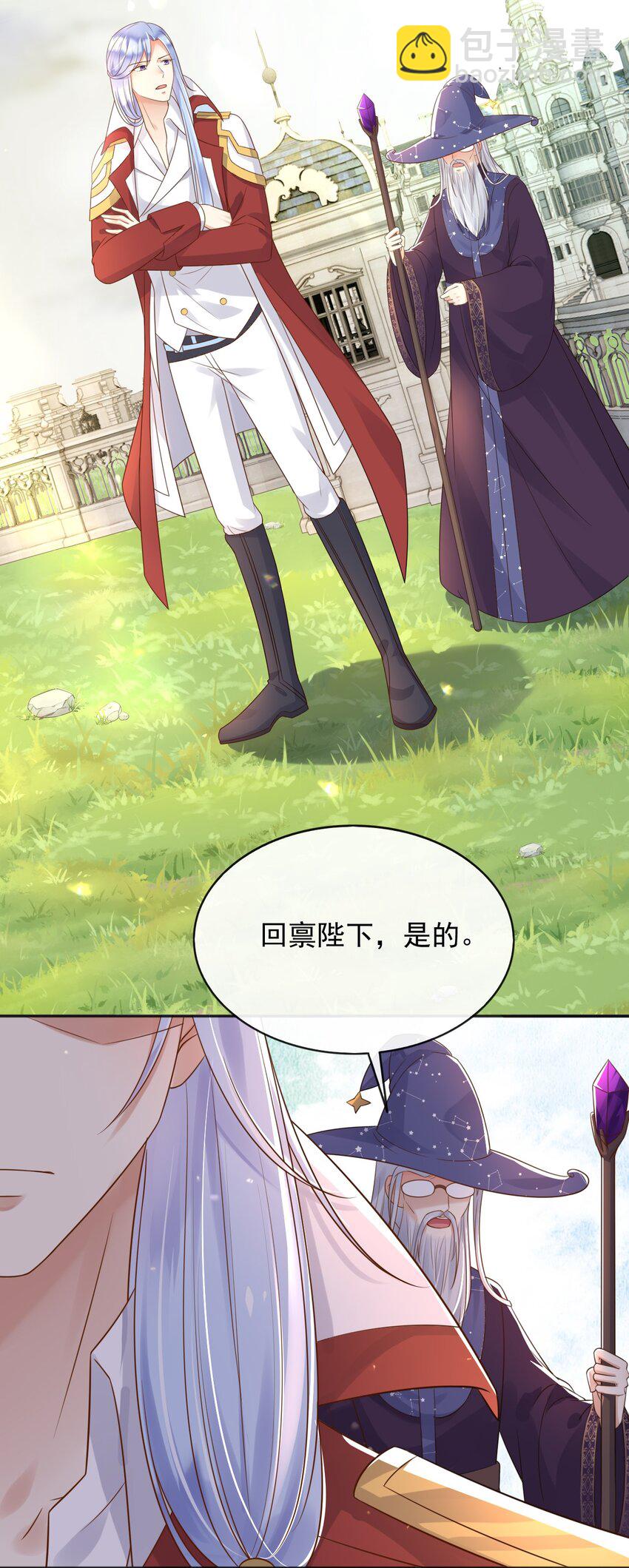 42 给你唱首孤勇者(1/2)-第43话
