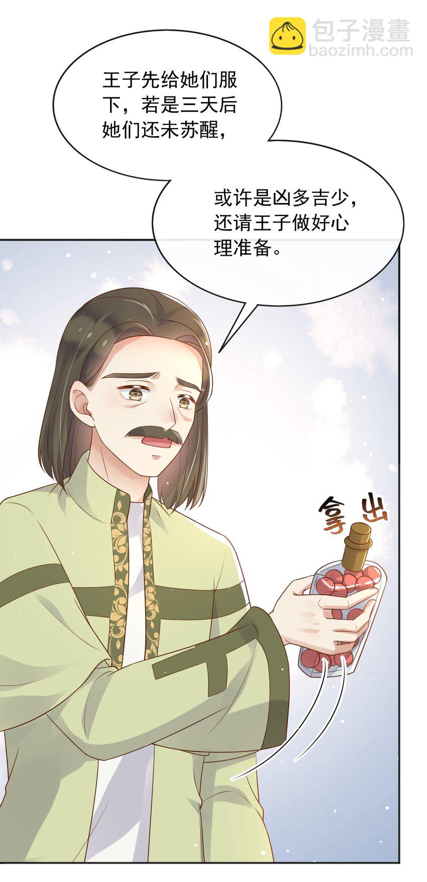 44 昏迷-第45话