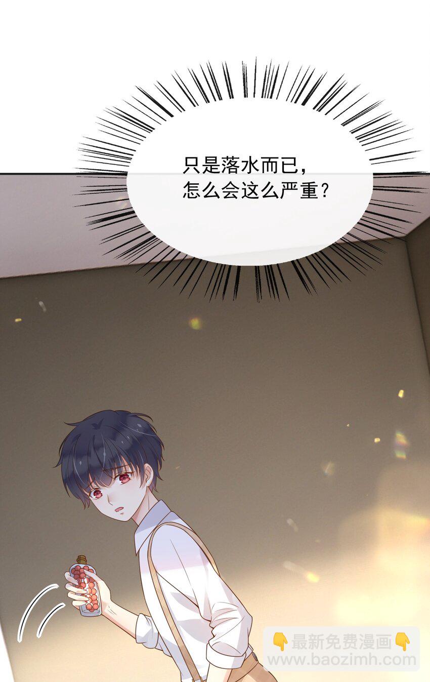 44 昏迷-第45话