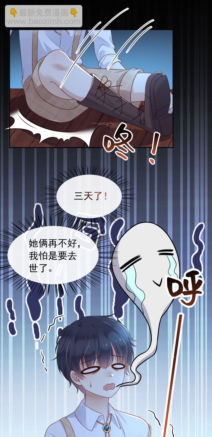 44 昏迷-第45话