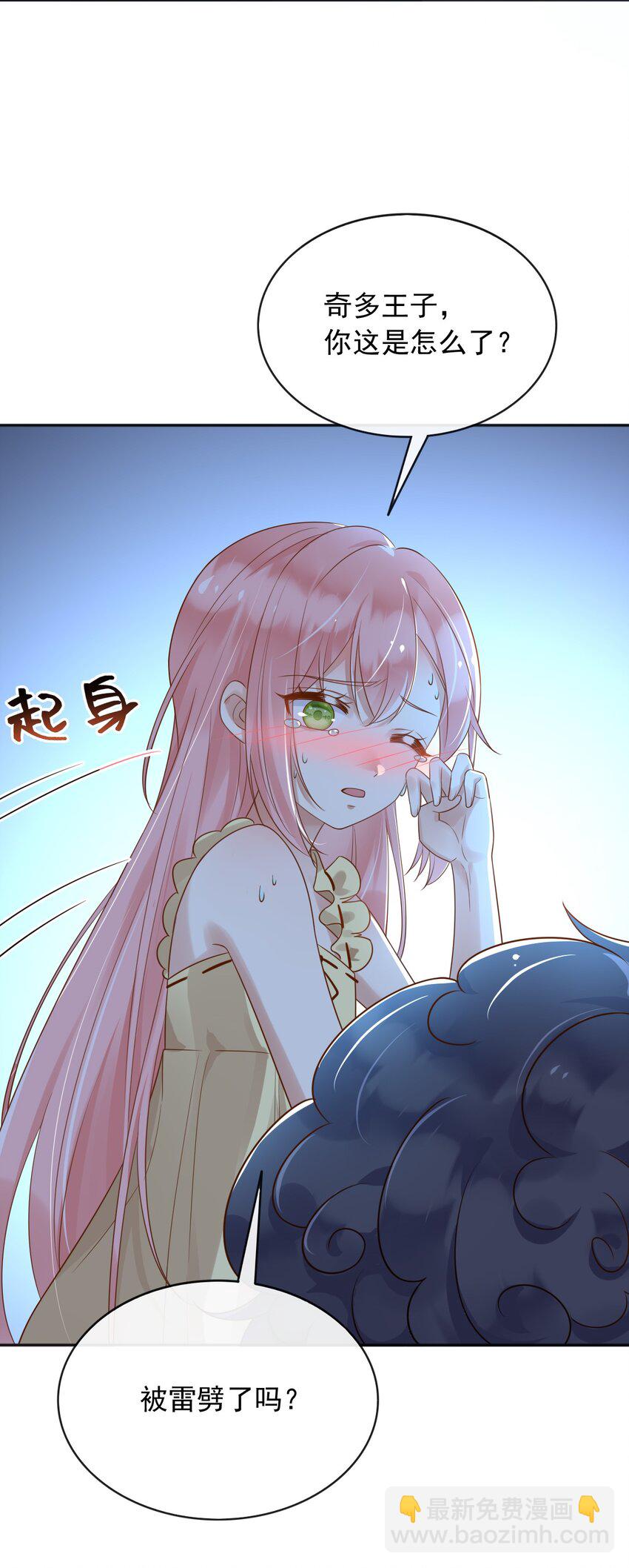 44 昏迷-第45话