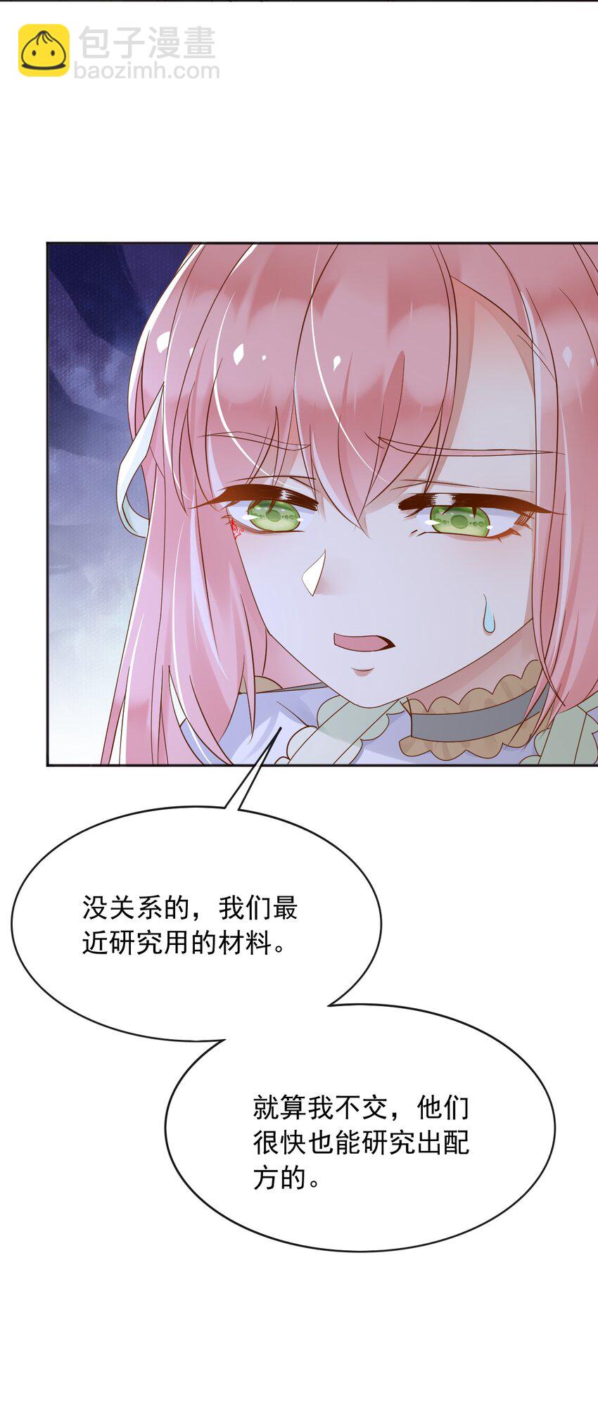 46 交出火药-第47话