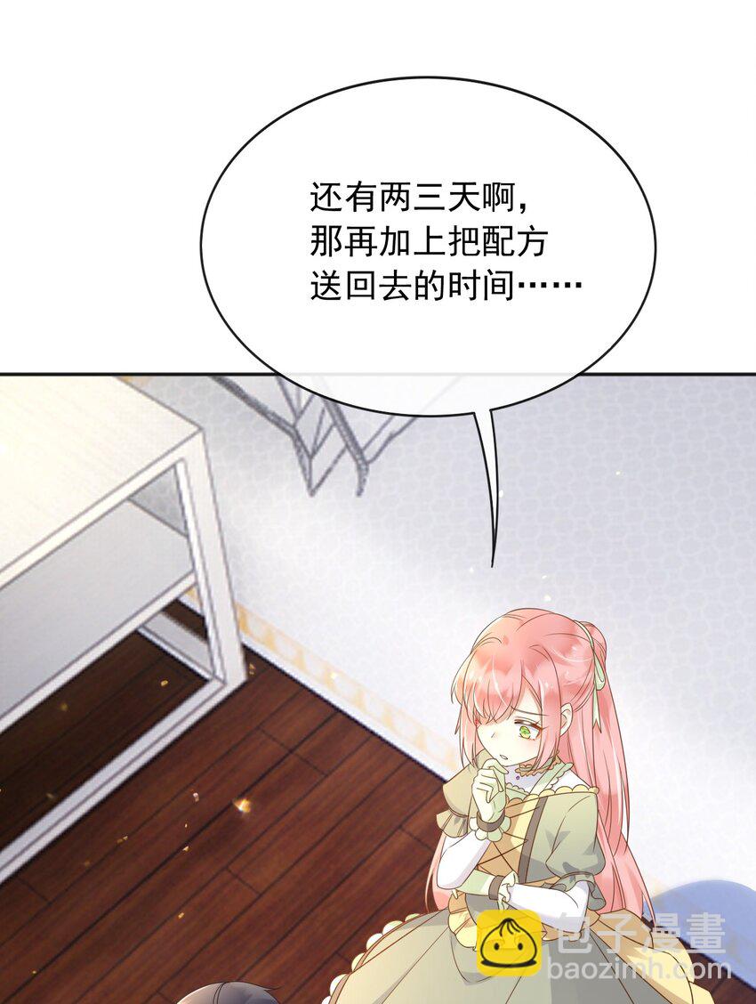 46 交出火药-第47话