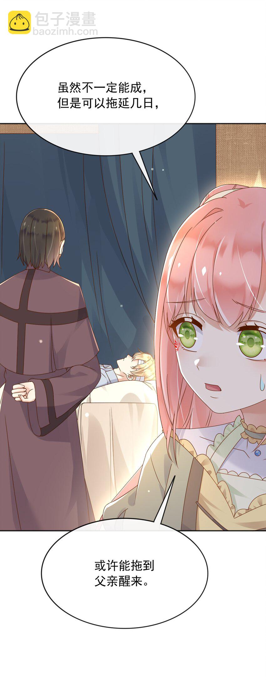 48 我有一个计划！-第49话