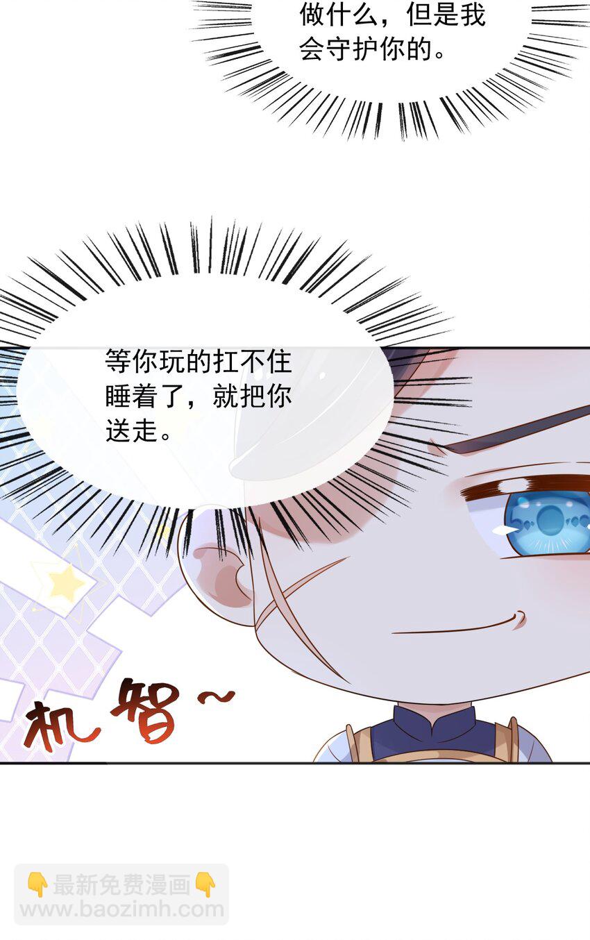 50 敌军来了！-第51话