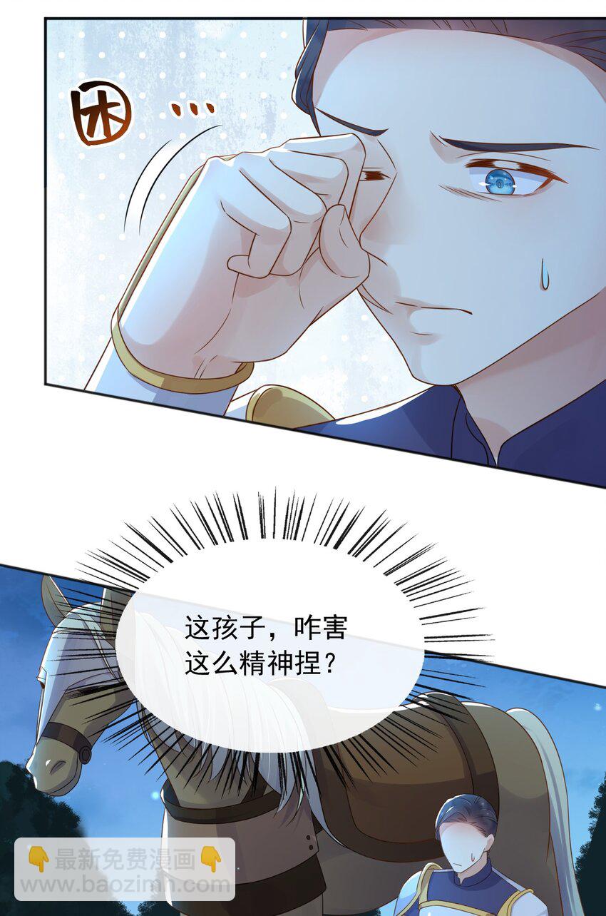 50 敌军来了！-第51话