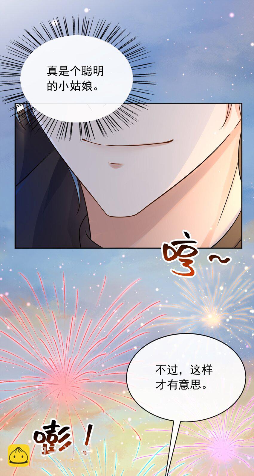 52 父亲心中的小英雄-第53话