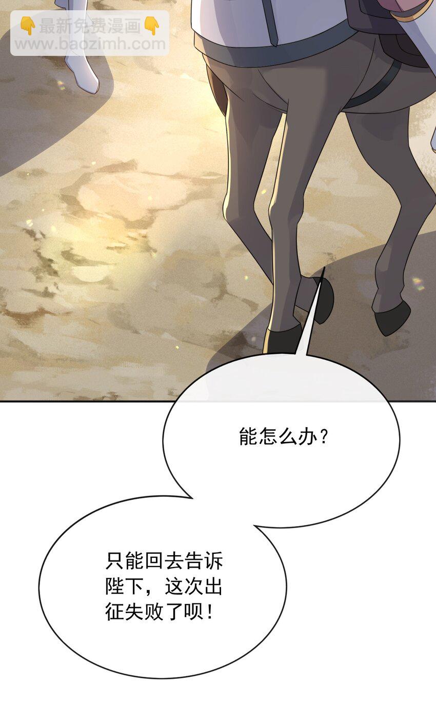 52 父亲心中的小英雄-第53话