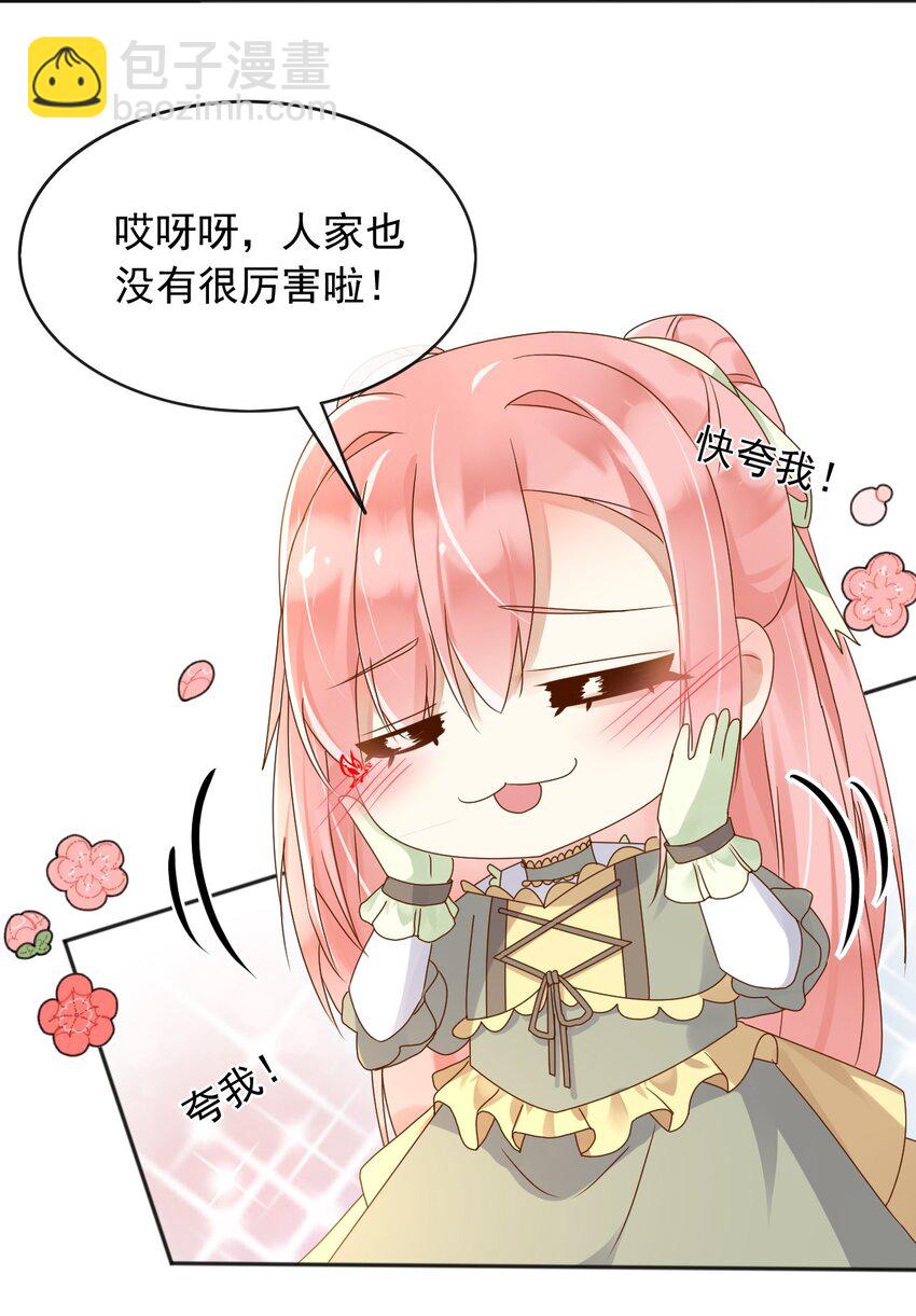 52 父亲心中的小英雄-第53话