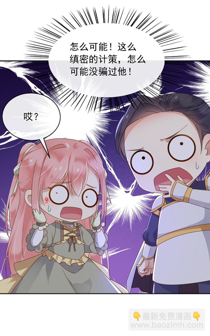 52 父亲心中的小英雄-第53话