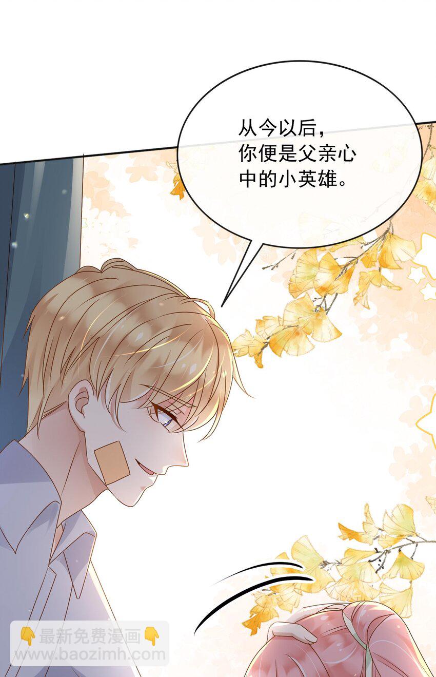 52 父亲心中的小英雄-第53话