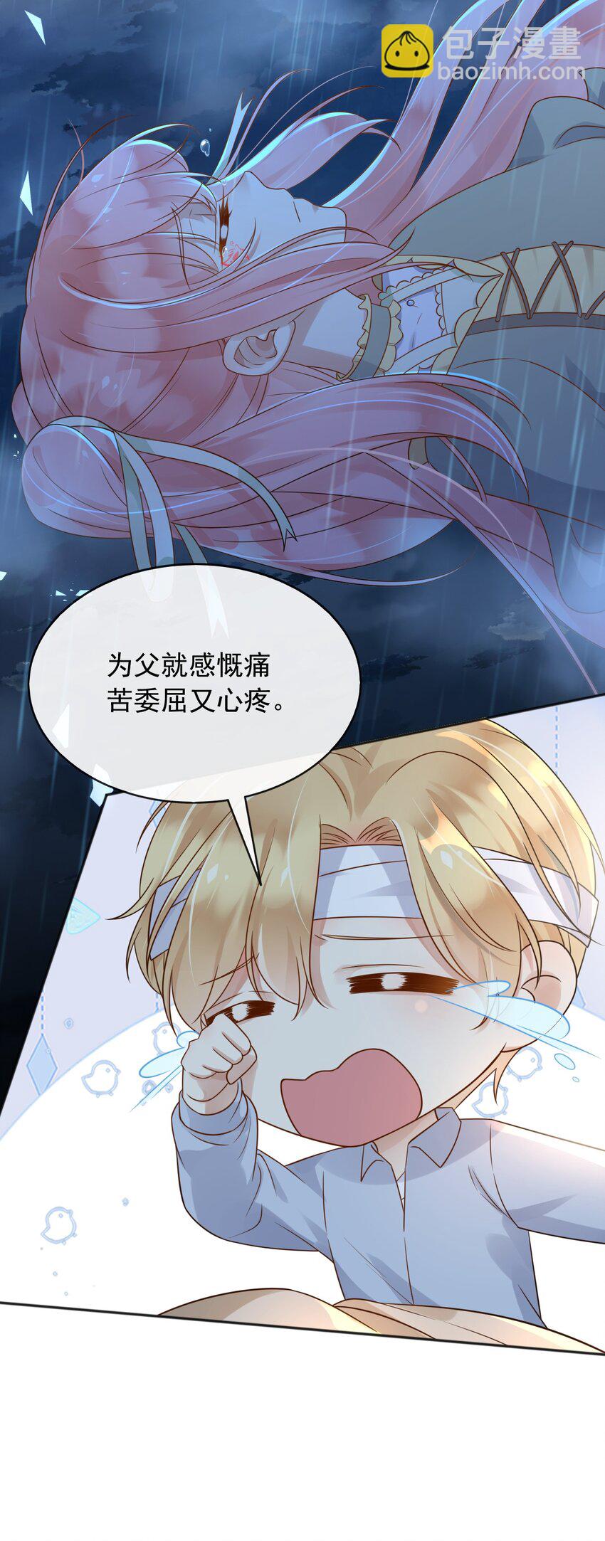 54 梦境里的结局-第55话