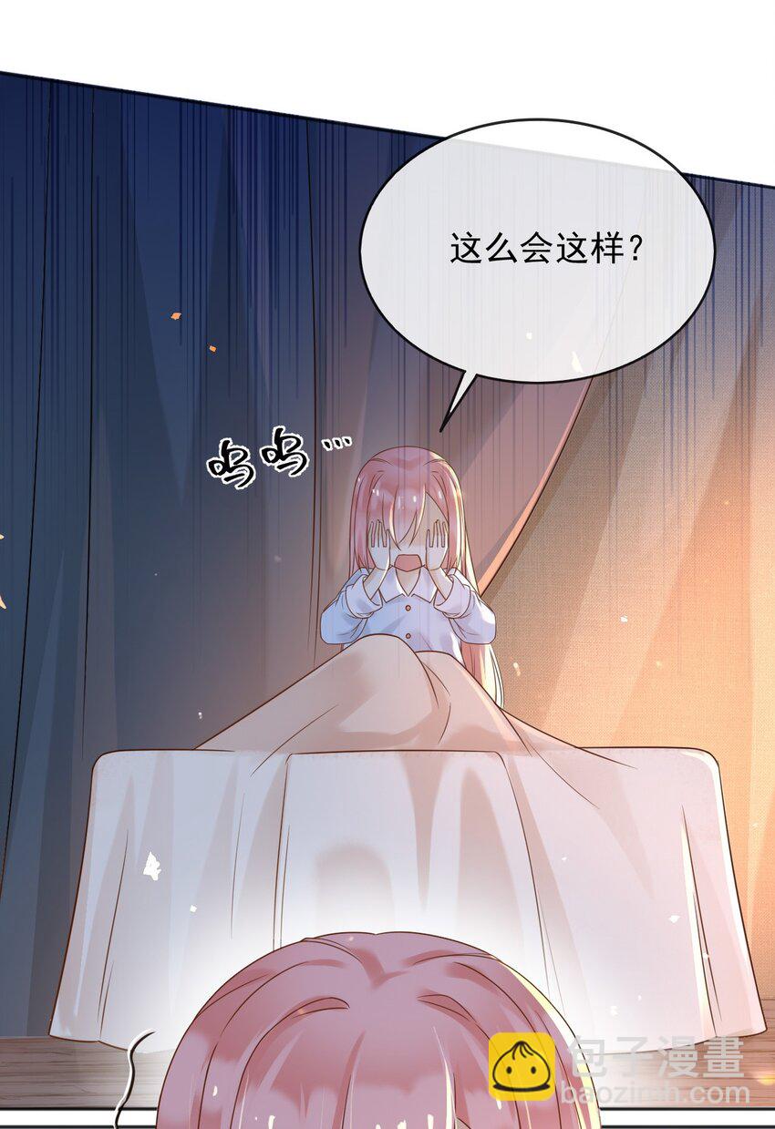 54 梦境里的结局-第55话