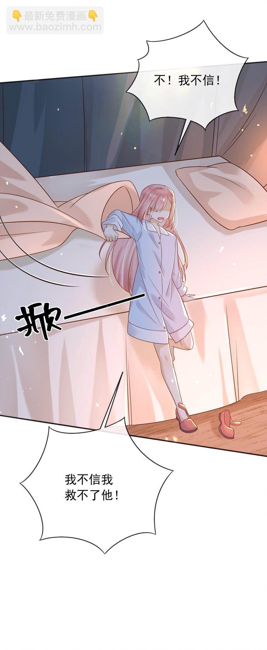 54 梦境里的结局-第55话