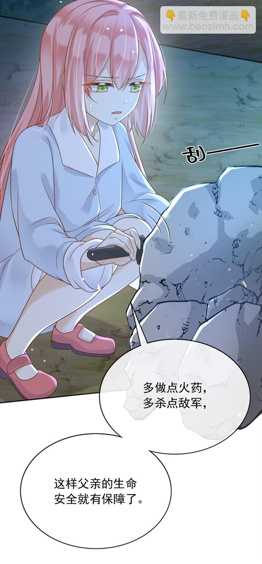 54 梦境里的结局-第55话