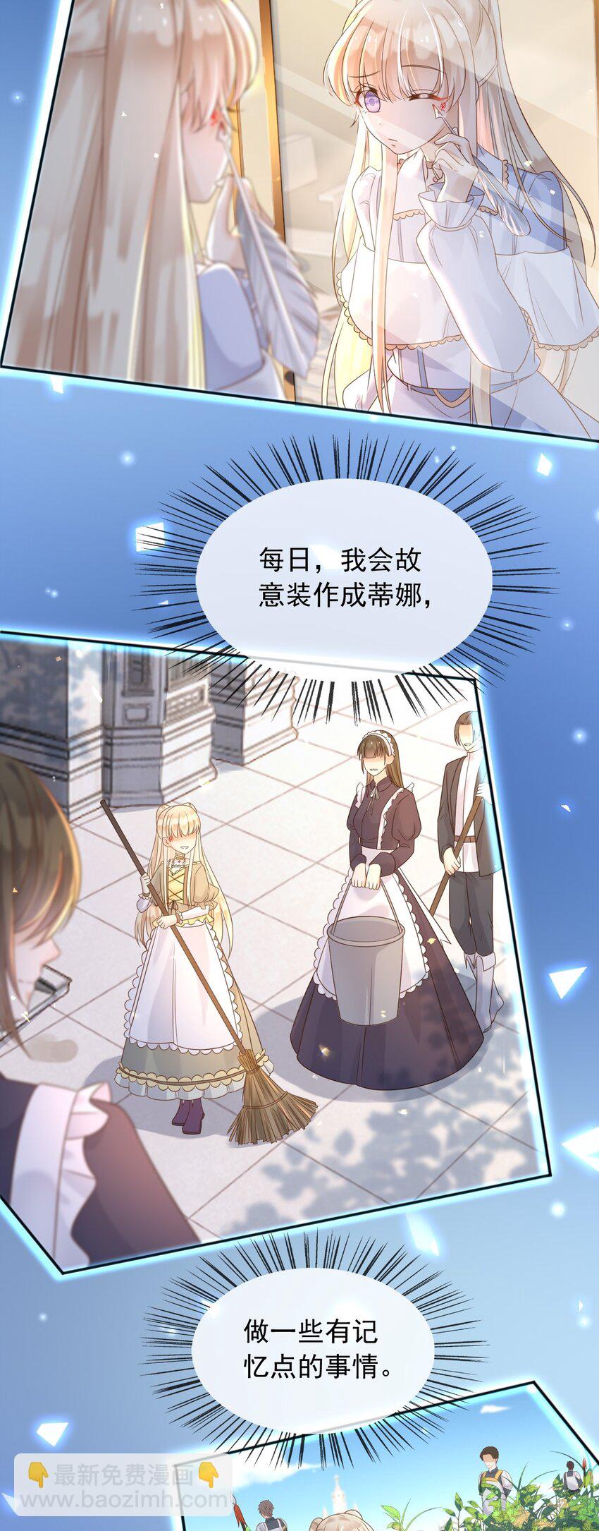 56 假扮蒂娜-第57话