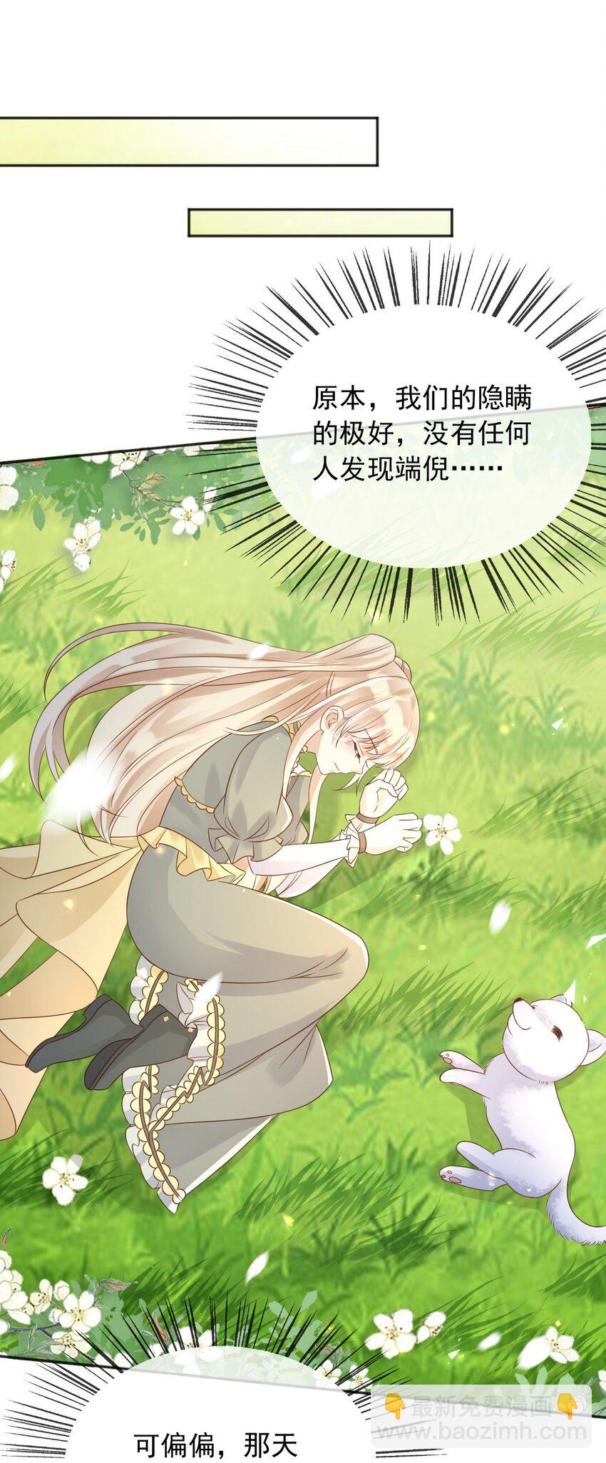 56 假扮蒂娜-第57话