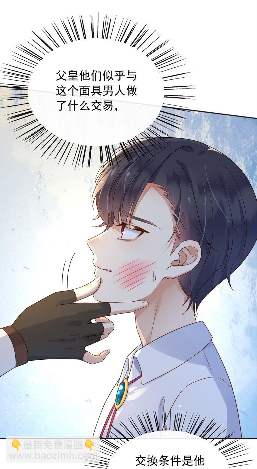 58 神秘人-第59话