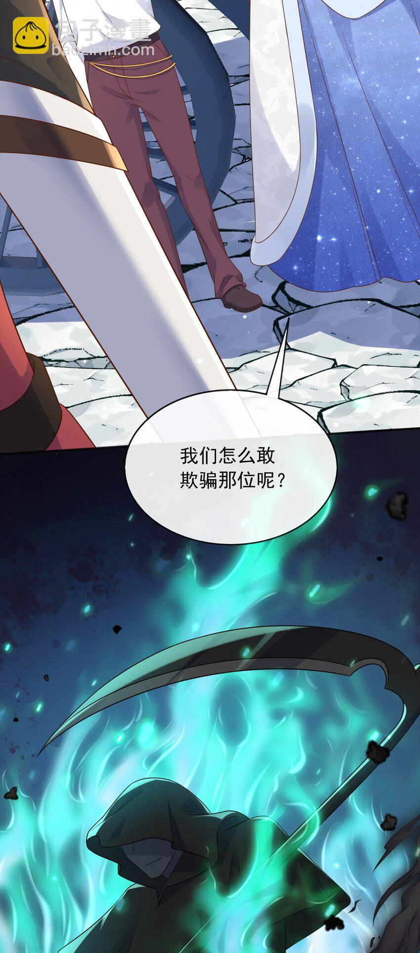 58 神秘人-第59话