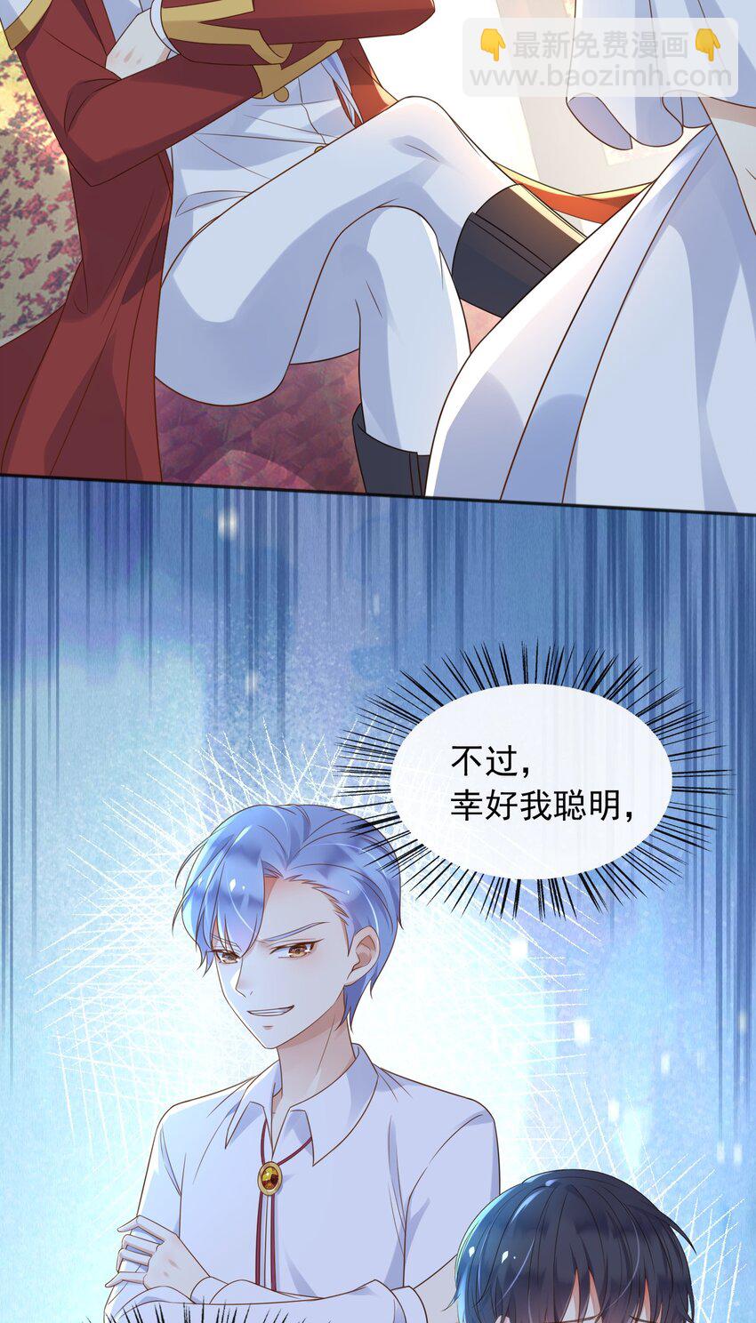 60 她怎么样了？！-第61话