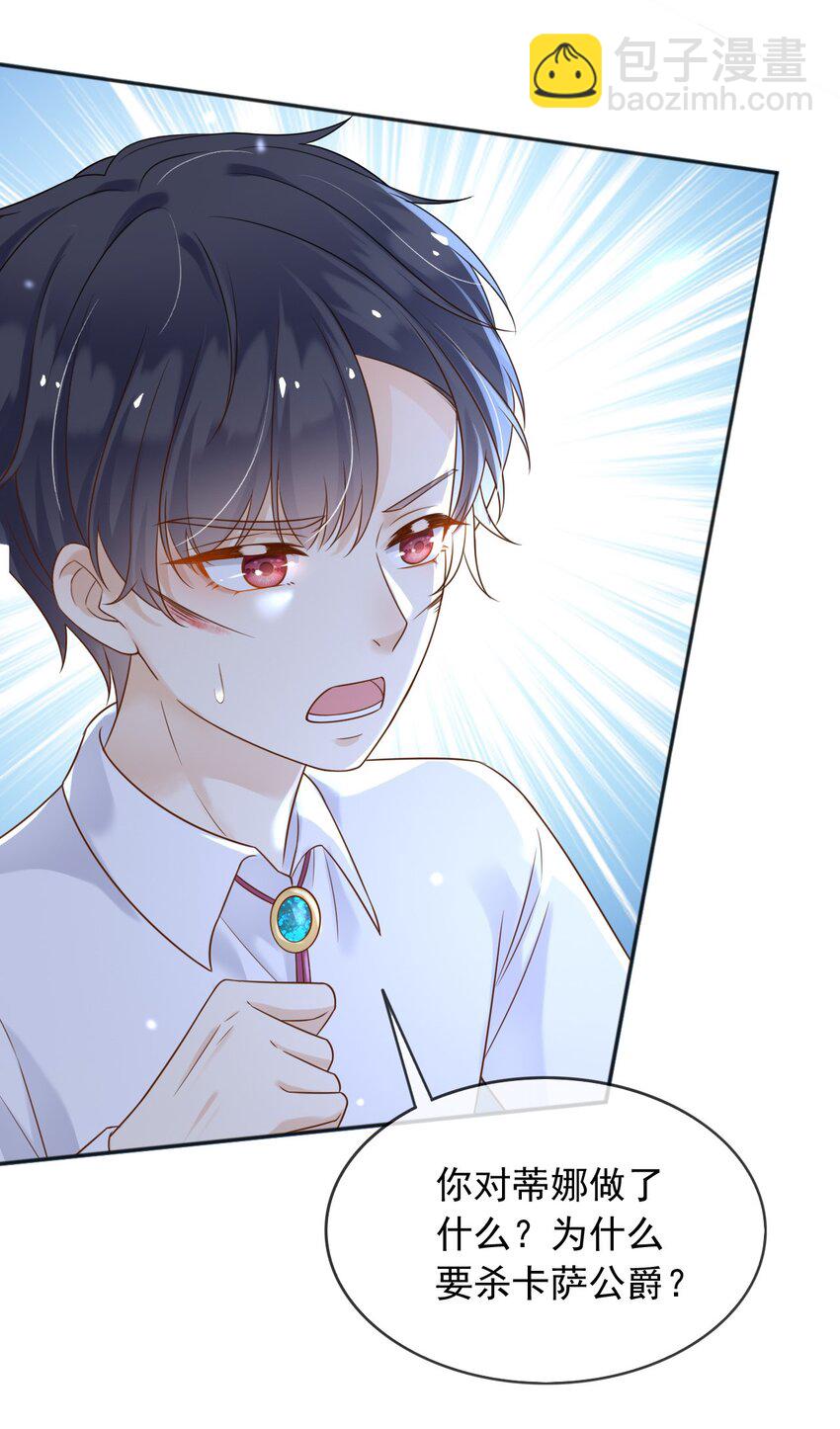 60 她怎么样了？！-第61话