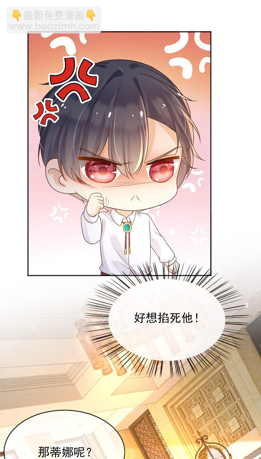 60 她怎么样了？！-第61话