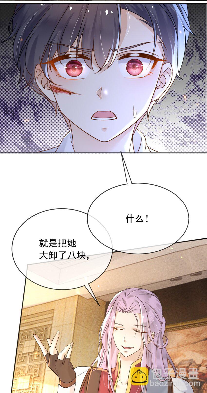 60 她怎么样了？！-第61话