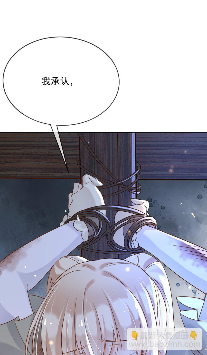 62 严刑拷打-第63话