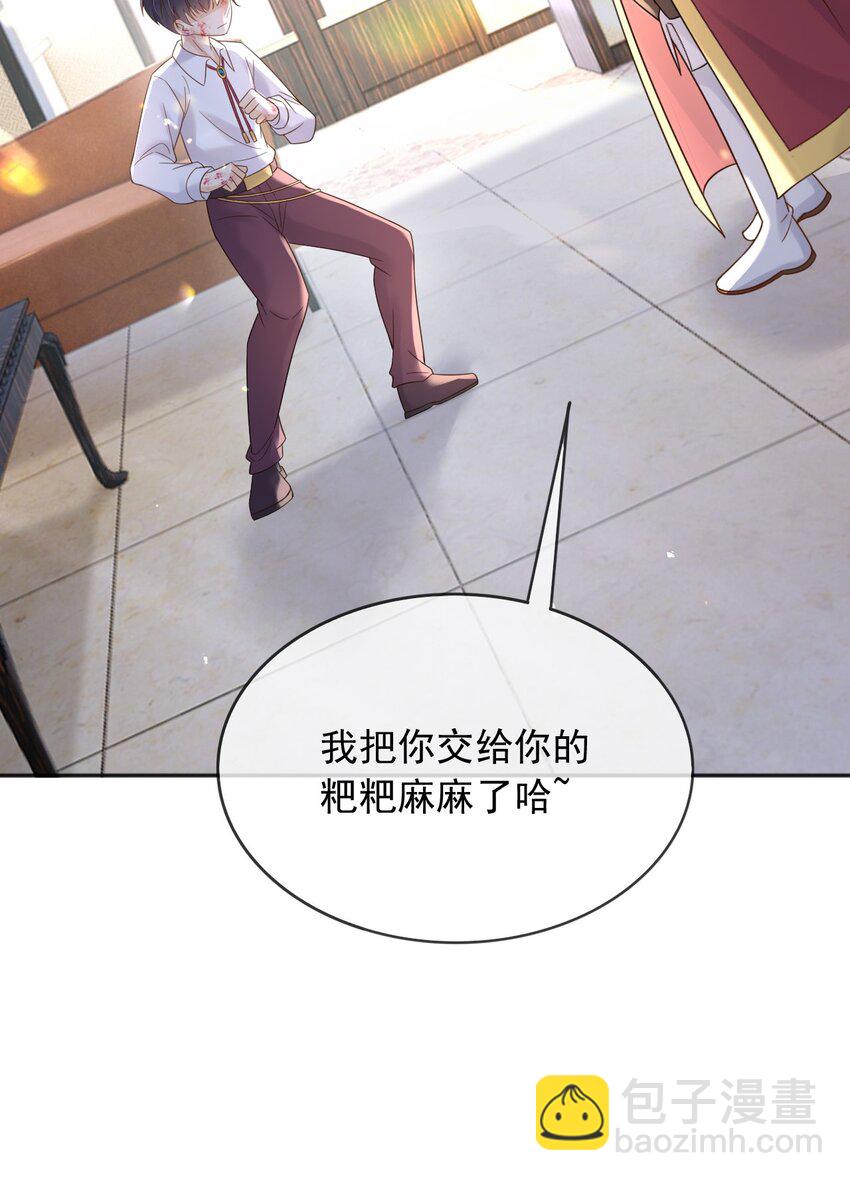 64 把蒂娜带过来！(1/2)-第65话