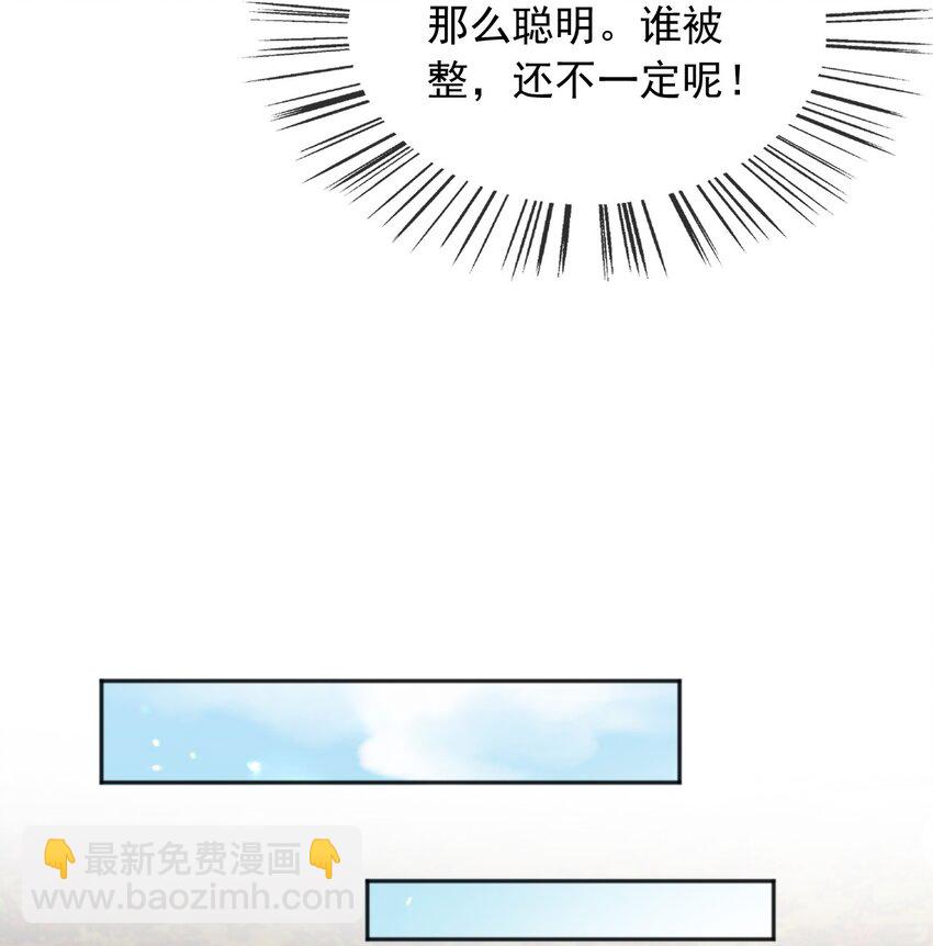 64 把蒂娜带过来！(1/2)-第65话