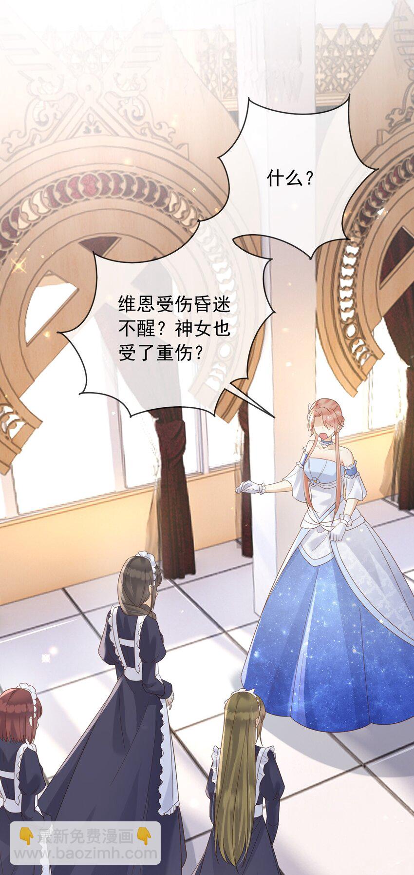64 把蒂娜带过来！(1/2)-第65话